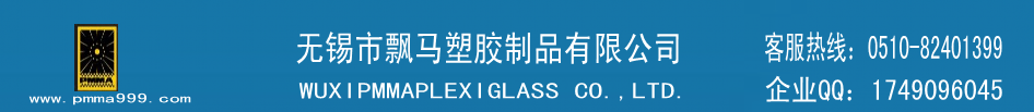 無錫市飄馬塑膠制品有限公司,支付寶二維碼基座,微信二維碼基座，無錫磨砂亞克力板，無錫亞克力，無錫磨砂亞克力，泰州亞克力，南通亞克力，蘇州亞克力，無錫休閑食品柜,無錫標(biāo)識(shí),無錫道具,無錫展示用品,無錫亞克力,無錫亞克力展示,亞克力臺(tái)牌,無錫pc板,無錫市耐力板,江陰標(biāo)牌,無錫標(biāo)牌,無錫亞克力罩子,無錫亞克力展示盒,無錫亞克力食品盒,無錫亞克力化妝品展架